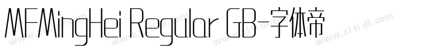 MFMingHei Regular GB字体转换 MFMingHei Regular GB字体转换